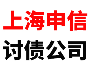 辽宁要账公司叙述：上门讨债.四导致胜攻略